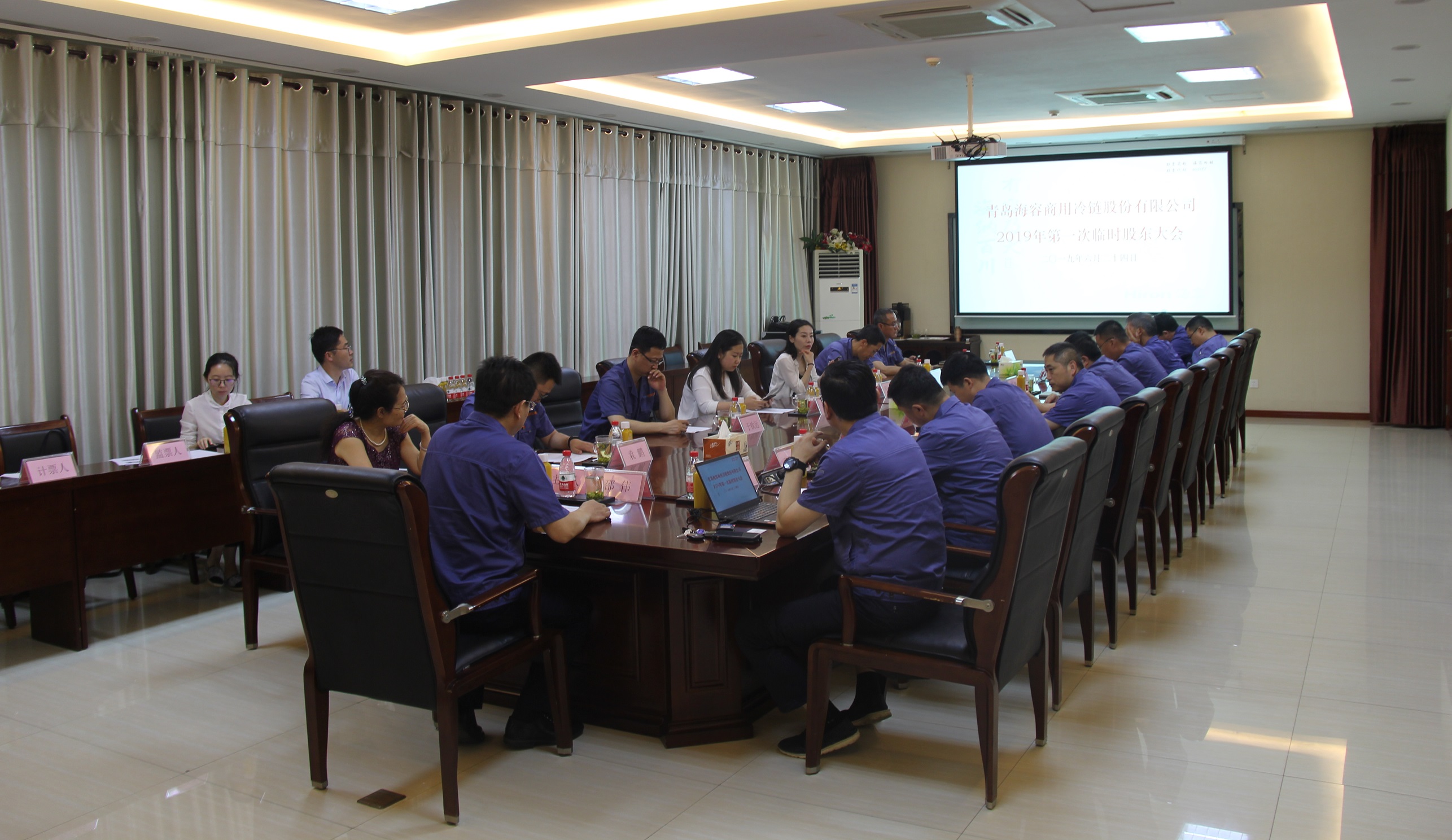 Chairman of the Board of Directors Shao Wei hosted the first extraordinary shareholders meeting in 2019 in the 1# conference room. 